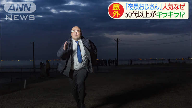 《夜景大叔攝影集》找路人大叔充當模特兒 雖然害羞卻又裝酷的模樣特別可愛? 《夜景大叔攝影集》找路人大叔充當模特兒 雖然害羞卻又裝酷的模樣特別可愛?