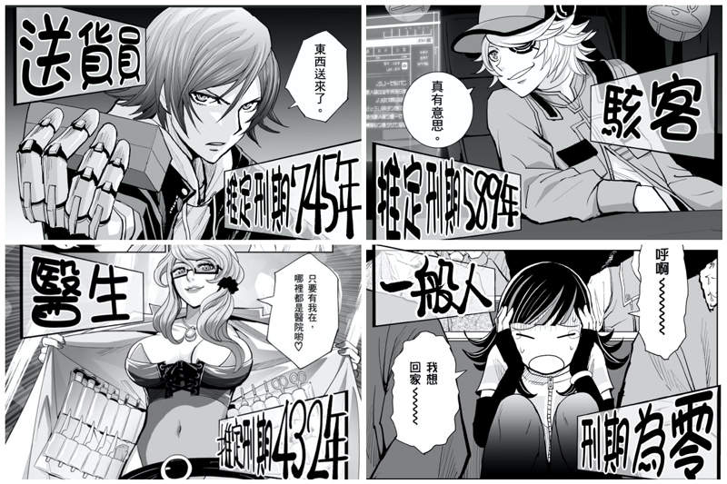 【有片】10月新番漫畫版《全員惡玉》槍彈辯駁x女神異聞錄4製作陣容,潮到噴水的賽博朋克犯罪美學新視界 【有片】10月新番漫畫版《全員惡玉》槍彈辯駁x女神異聞錄4製作陣容,潮到噴水的賽博朋克犯罪美學新視界