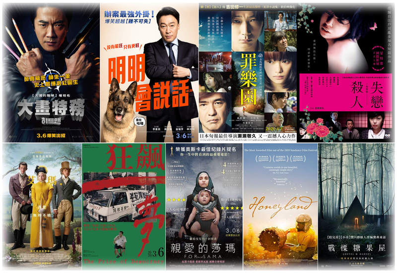影迷懶人包《3月第1週上映電影》9部新作一齊報到 影迷懶人包《3月第1週上映電影》9部新作一齊報到
