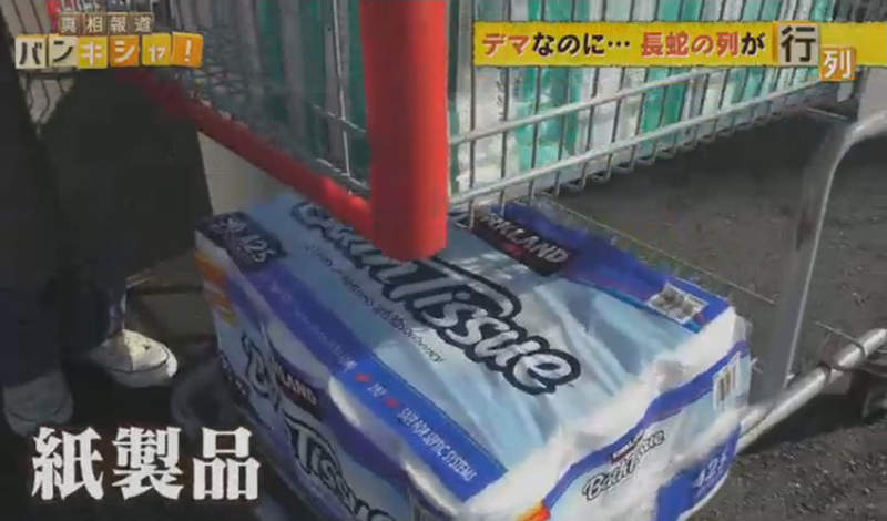 《衛生紙之亂看出日本人天性》明知是假消息卻還要跟風湊熱鬧?網友紛紛否定自己才不是這樣 《衛生紙之亂看出日本人天性》明知是假消息卻還要跟風湊熱鬧?網友紛紛否定自己才不是這樣