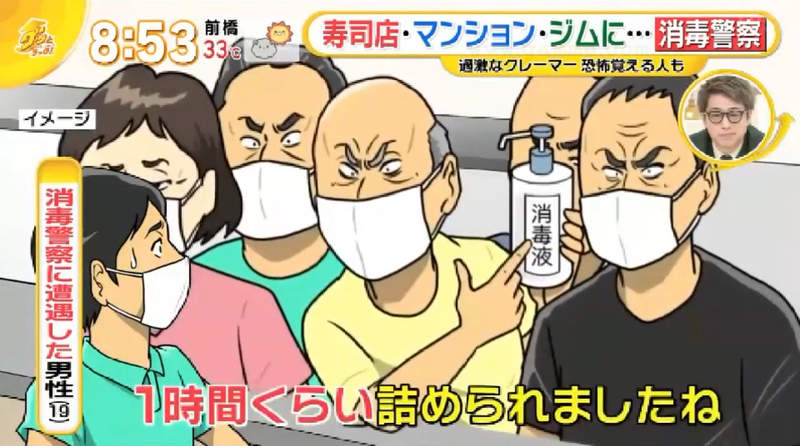 《消毒警察》施加言語或肢體暴力強迫消毒 明明不是店員卻對客人指指點點 《消毒警察》施加言語或肢體暴力強迫消毒 明明不是店員卻對客人指指點點