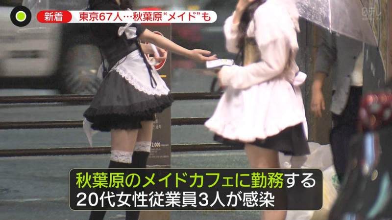 《女僕咖啡廳群聚感染》批評新聞報導不尊重業界 誰說在女僕咖啡廳工作一定是2X歲女性？