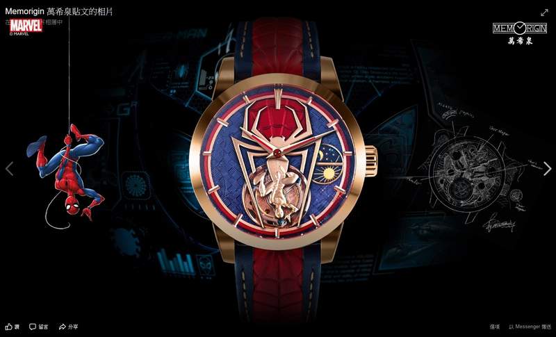 《蜘蛛人陀飛輪手錶》細緻又高貴的小蜘蛛紋理刻劃真滴帥爆 《蜘蛛人陀飛輪手錶》細緻又高貴的小蜘蛛紋理刻劃真滴帥爆