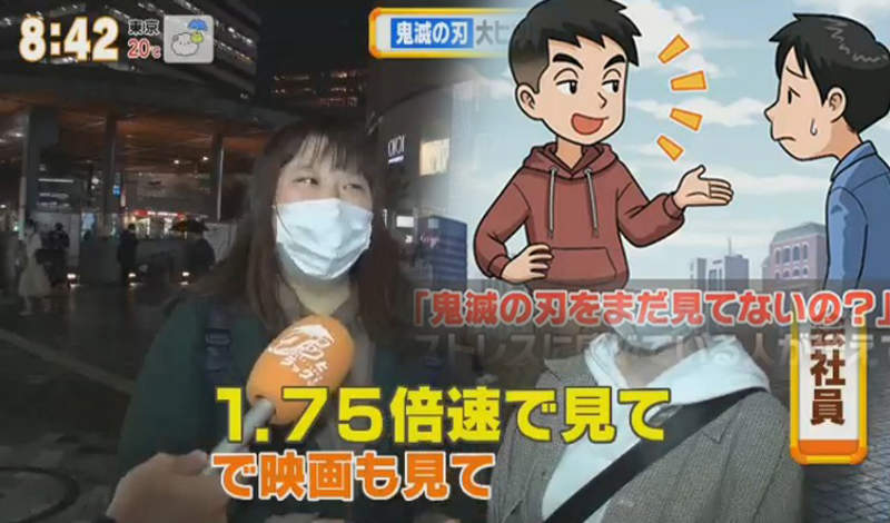 《日本盛行鬼滅騷擾》鬼滅粉絲的優越感招黑樹敵 有人被逼得加速看完有人更不爽看了 《日本盛行鬼滅騷擾》鬼滅粉絲的優越感招黑樹敵 有人被逼得加速看完有人更不爽看了