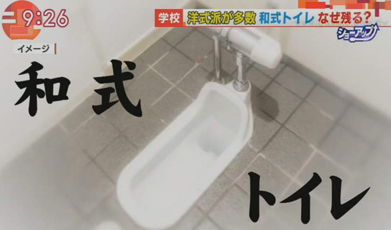 《蹲式馬桶成了學生惡夢》4成小學生從來沒上過 忍著排坐式馬桶成了校園生活的常態 《蹲式馬桶成了學生惡夢》4成小學生從來沒上過 忍著排坐式馬桶成了校園生活的常態