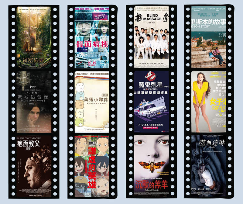 影迷懶人包《7月第2週上映電影》「沉默的羔羊」「角落小伙伴」這溫度差好像有點大 影迷懶人包《7月第2週上映電影》「沉默的羔羊」「角落小伙伴」這溫度差好像有點大