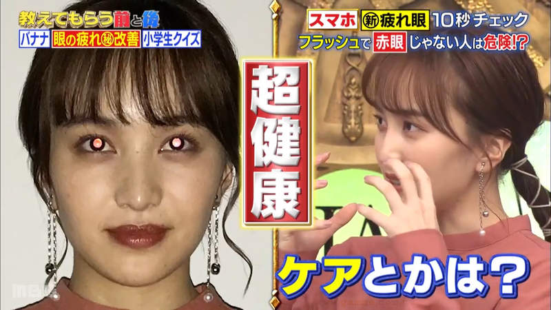 《10秒檢查眼睛健康度》拍照產生紅眼原來是好事?瞳孔無光代表該讓眼睛休息了…… 《10秒檢查眼睛健康度》拍照產生紅眼原來是好事?瞳孔無光代表該讓眼睛休息了……