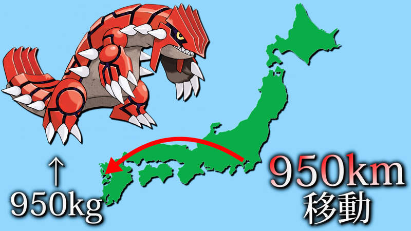 《實況主的瘋狂挑戰》抓到幾公斤的寶可夢就要移動幾公里 Youtuber倭寇可能破完歐米加紅嗎？