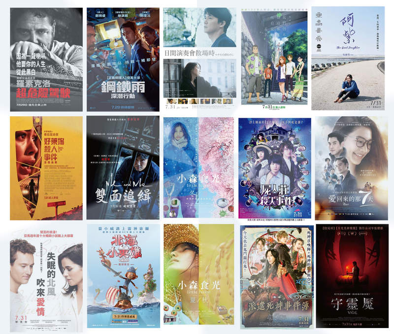 影迷懶人包《7月第5週上映電影》超危險駕駛?按了喇叭人生是黑白的... 影迷懶人包《7月第5週上映電影》超危險駕駛?按了喇叭人生是黑白的...