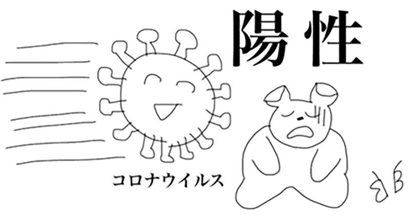 《都是冠狀病毒的錯》日本爆紅LINE貼圖 病毒替人類說出疫情期間超實用對話? 《都是冠狀病毒的錯》日本爆紅LINE貼圖 病毒替人類說出疫情期間超實用對話?