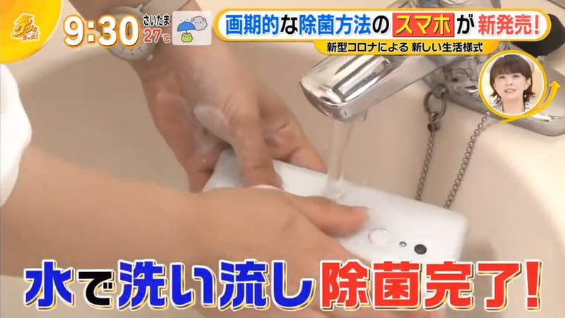 《可水洗商品大熱銷》肺炎疫情開創消毒商機 手機鍵盤遙控器全都能直接用水洗? 《可水洗商品大熱銷》肺炎疫情開創消毒商機 手機鍵盤遙控器全都能直接用水洗?