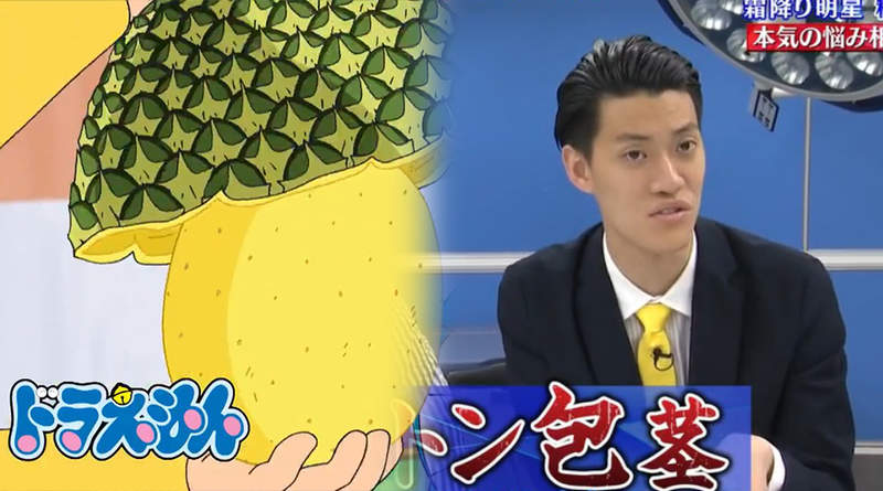 《包莖藝人粗品的煩惱》哆啦A夢最新道具能剝包皮嗎?奢望不動手術解決下半身問題 《包莖藝人粗品的煩惱》哆啦A夢最新道具能剝包皮嗎?奢望不動手術解決下半身問題