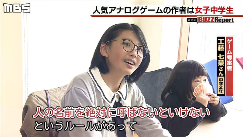 《桌上遊戲nickname》想交朋友的國中生創意發明爆紅 強迫玩家叫名字增進彼此的感情 《桌上遊戲nickname》想交朋友的國中生創意發明爆紅 強迫玩家叫名字增進彼此的感情