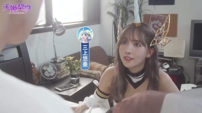 手遊天姬契約《三上悠亞化身性感小獸娘》要簽契約才可以...上場開掛打怪啦 手遊天姬契約《三上悠亞化身性感小獸娘》要簽契約才可以...上場開掛打怪啦