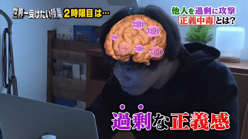 《正義中毒》有人唱反調就會抓狂想反擊?喜歡上網罵人代表你的大腦生病了 《正義中毒》有人唱反調就會抓狂想反擊?喜歡上網罵人代表你的大腦生病了