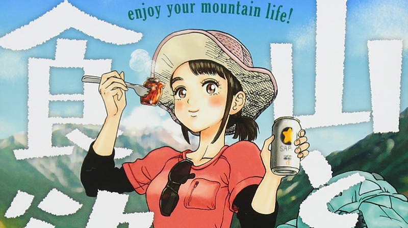 登山漫畫引發登山禮儀之爭 陌生大叔飆罵女性登山客山上吃泡麵能不能隨地倒麵湯