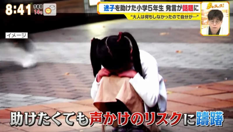 《對小朋友伸出援手的風險》爸爸帶兒子出門成了綁架犯 動不動就被報警讓日本人變無情 《對小朋友伸出援手的風險》爸爸帶兒子出門成了綁架犯 動不動就被報警讓日本人變無情