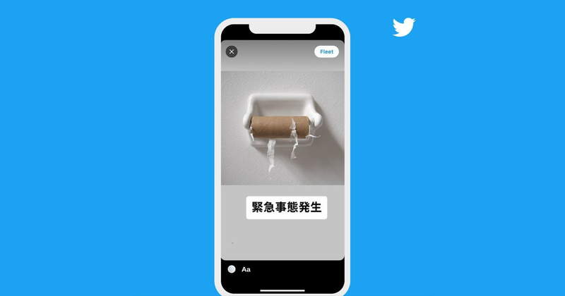 推特版限時動態《Fleet》上線的結果 日本推民悲喚「還我邊緣人最後的樂園...」 推特版限時動態《Fleet》上線的結果 日本推民悲喚「還我邊緣人最後的樂園...」