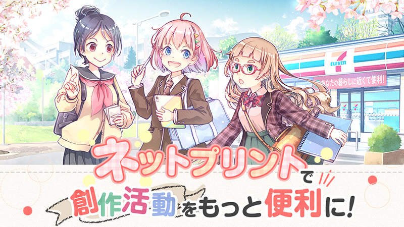 《日本7-11鼓勵製作同人誌》還在猶豫應不應該出本嗎?現在就回歸原點從影印本開始吧 《日本7-11鼓勵製作同人誌》還在猶豫應不應該出本嗎?現在就回歸原點從影印本開始吧