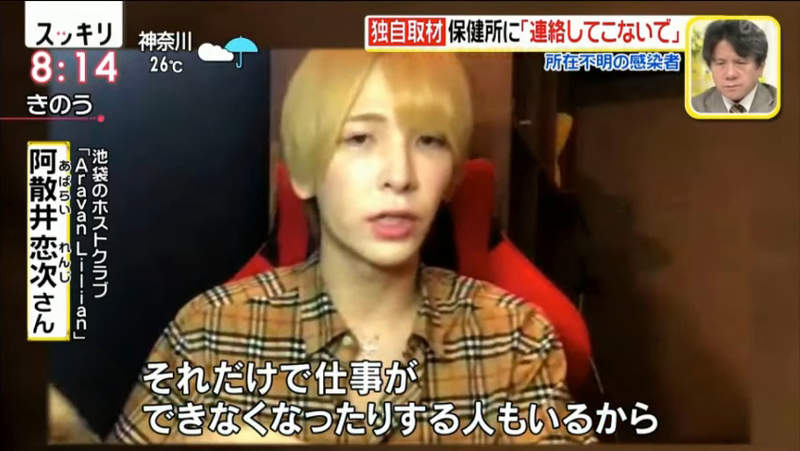 《阿散井戀次確診新冠肺炎》強調超守規矩配合疫情調查 善用爆紅知名度洗刷牛郎店壞印象