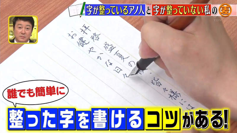 《寫字漂亮的3個小訣竅》小小改變就能大大提升美感 橫線全部平行反而不好看? 《寫字漂亮的3個小訣竅》小小改變就能大大提升美感 橫線全部平行反而不好看?