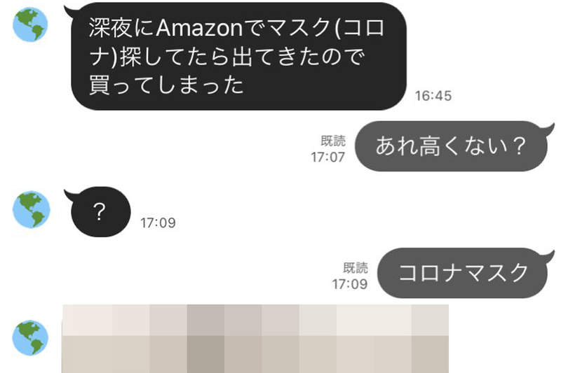 新冠肺炎口罩荒《媽媽網購口罩的結果》花了5000日圓換來的防疫對策推民全笑歪ww