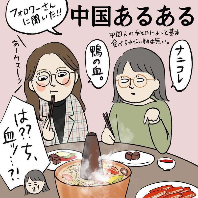 話題插畫《中國日常》日本長大的中國人描繪日本人所不知的生活日常