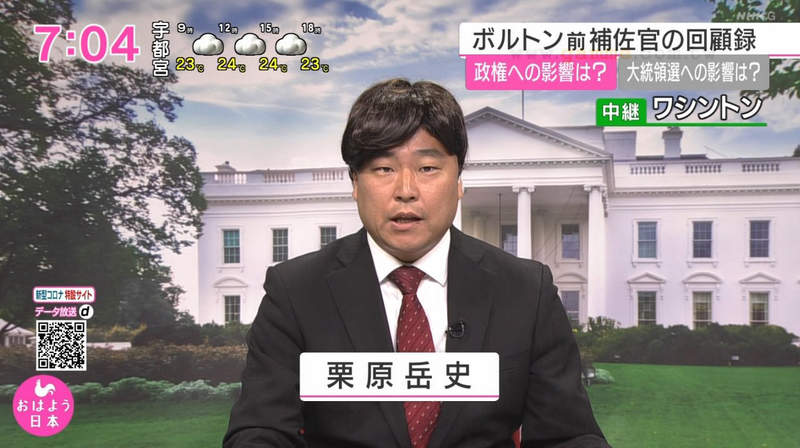 《NHK駐外記者戴假髮事件》想要博君一笑導致被冷凍?做出這種行為的原因依舊成謎 《NHK駐外記者戴假髮事件》想要博君一笑導致被冷凍?做出這種行為的原因依舊成謎