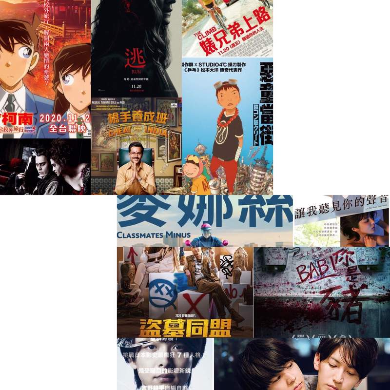 《11月第3週上映電影》「名偵探柯南」大螢幕上映 電影院開同樂會的時候又到了 《11月第3週上映電影》「名偵探柯南」大螢幕上映 電影院開同樂會的時候又到了