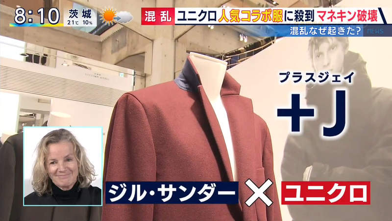 《日本人瘋搶設計師聯名衣》UNIQLO「+J」系列發售店面擠爆 亂象頻傳轉賣商也來分杯羹 《日本人瘋搶設計師聯名衣》UNIQLO「+J」系列發售店面擠爆 亂象頻傳轉賣商也來分杯羹