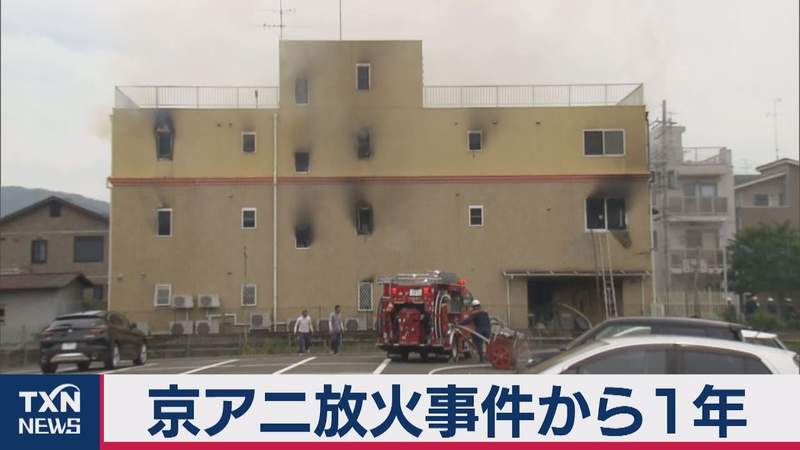 《京都動畫縱火案１週年》線上追悼式感謝粉絲支持 往後會繼續帶給大家夢想、希望與感動