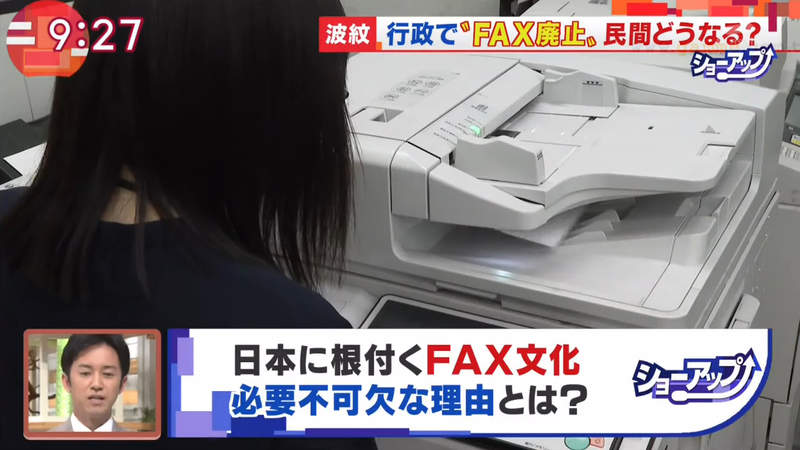 《日本脫離不了傳真的理由》傳真比較可以信賴?還是不會用電子郵件的老人太多了? 《日本脫離不了傳真的理由》傳真比較可以信賴?還是不會用電子郵件的老人太多了?