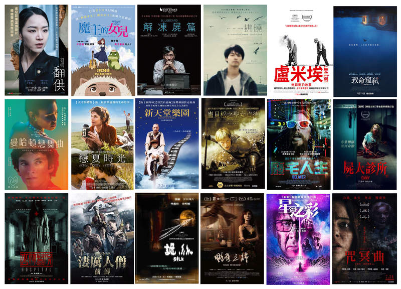 影迷懶人包《7月第4週上映電影》來了來了......農曆7月快來了 鬼片也都來了~ 影迷懶人包《7月第4週上映電影》來了來了......農曆7月快來了 鬼片也都來了~