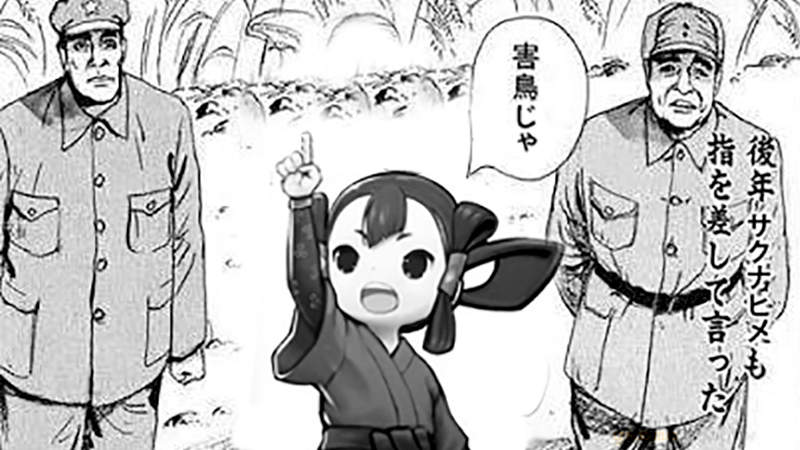 《從天穗之咲稻姬學農業歷史》殺光麻雀就能一勞永逸?以前幹這種事的人釀成大災難…… 《從天穗之咲稻姬學農業歷史》殺光麻雀就能一勞永逸?以前幹這種事的人釀成大災難……