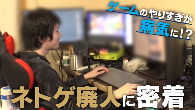 《網友不看好立法限制打電動》重度電玩廢人分享自身經驗 越是禁止等到長大反衝越激烈…… 《網友不看好立法限制打電動》重度電玩廢人分享自身經驗 越是禁止等到長大反衝越激烈……