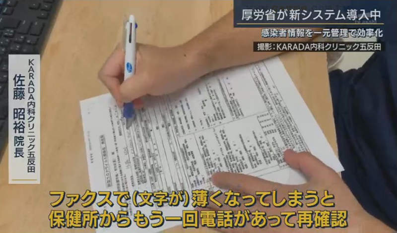 《東京紙本防疫爭議》用2台傳真機統計病例被罵超落伍 是真的有好處還是懶得改? 《東京紙本防疫爭議》用2台傳真機統計病例被罵超落伍 是真的有好處還是懶得改?