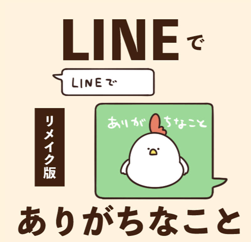 《LINE常有的事》一對一的對話框明明有回,但群組裡卻已讀不發言的傢伙...ww 《LINE常有的事》一對一的對話框明明有回,但群組裡卻已讀不發言的傢伙...ww