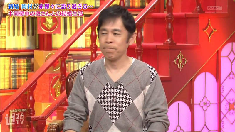 《老婆要求處理公仔收藏》搞笑藝人岡村隆史聊起新婚生活 結婚一個月就被網友認定娶毒妻 《老婆要求處理公仔收藏》搞笑藝人岡村隆史聊起新婚生活 結婚一個月就被網友認定娶毒妻