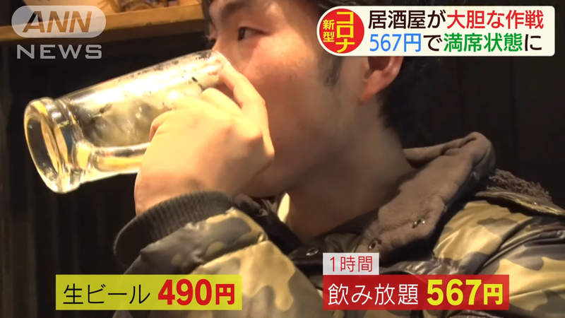 《冠狀病毒喝到飽》567日圓諧音攬客大爆滿 網友吐槽就不要真的染病毒 《冠狀病毒喝到飽》567日圓諧音攬客大爆滿 網友吐槽就不要真的染病毒