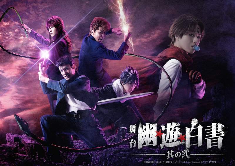 定裝照公開《幽遊白書舞台劇第二彈》戶愚呂兄弟+佐京 打開暗黑武術大會之序曲 定裝照公開《幽遊白書舞台劇第二彈》戶愚呂兄弟+佐京 打開暗黑武術大會之序曲