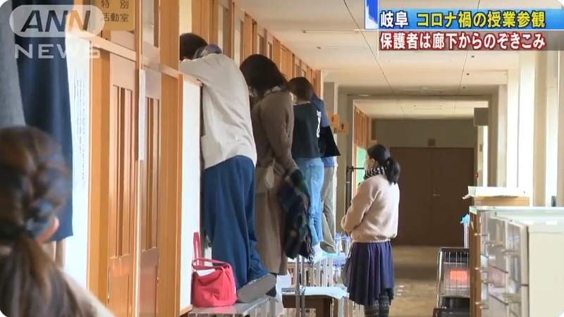 《疫情下的教學參觀日》家長一律只能站在走廊窗戶偷看的詭異景象引發推特瘋傳... 《疫情下的教學參觀日》家長一律只能站在走廊窗戶偷看的詭異景象引發推特瘋傳...