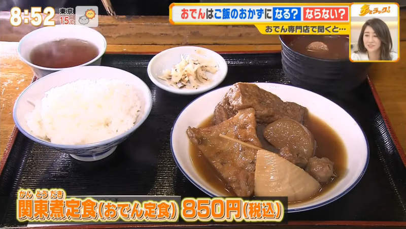 《關東煮算是配菜還是湯？》藝人渡邊美奈代與丈夫爭執24年 該不該配飯吃看法兩極