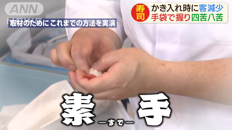 《壽司師傅的哀號》防疫措施的意外影響 戴手套失去手感不會捏壽司…… 《壽司師傅的哀號》防疫措施的意外影響 戴手套失去手感不會捏壽司……