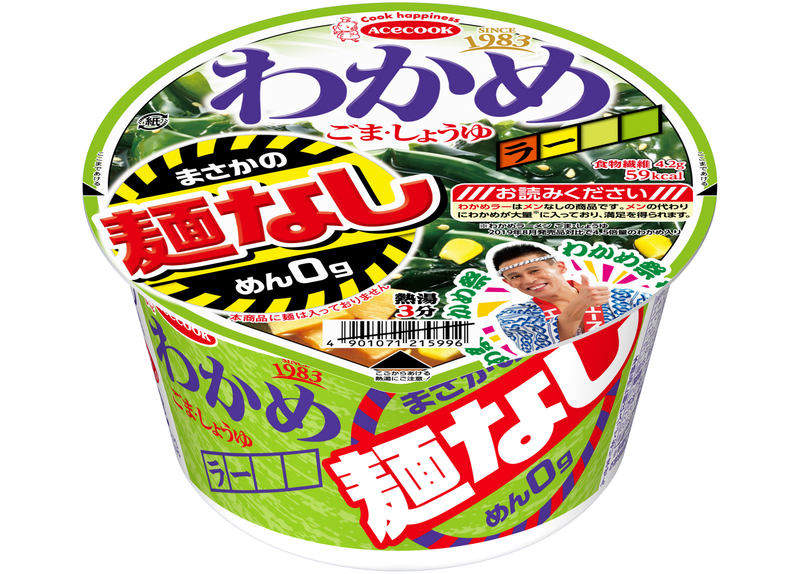 像假的真商品《沒有麵的海帶芽泡麵》熱量降到最低的無麵版本,推民打開驚到笑出來ww 像假的真商品《沒有麵的海帶芽泡麵》熱量降到最低的無麵版本,推民打開驚到笑出來ww