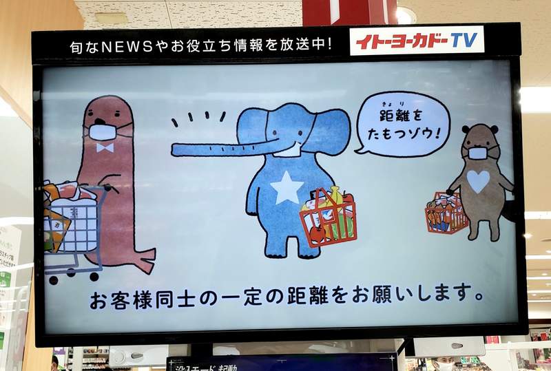 吐槽不可避《超市裡的防疫宣導》你有發現保持安全社交距離的大象哪裡不正確嗎？