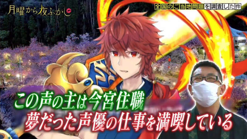 《賞櫻勝地不動尊一心寺》宅宅住持萌化寺廟不手軟 滿足自己當聲優的夢想與慾望……