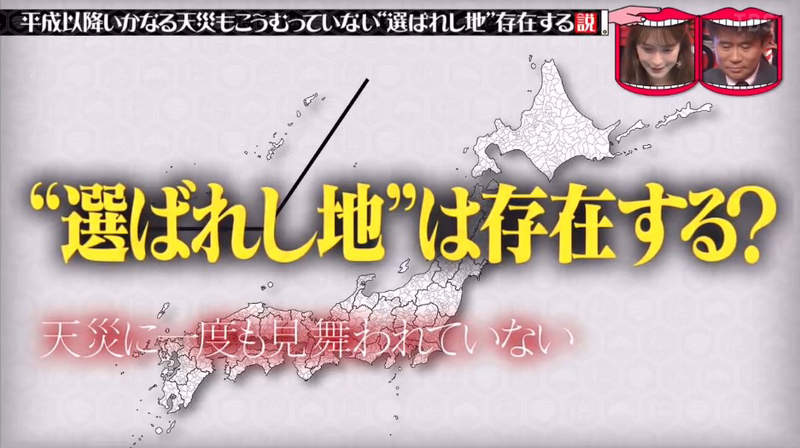 《日本的天選之地七宗町》神祕力量讓這裡與天災無緣 地震颱風豪雨大雪全都沒在怕 《日本的天選之地七宗町》神祕力量讓這裡與天災無緣 地震颱風豪雨大雪全都沒在怕