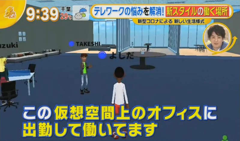 《虛擬世界的雲端辦公室》在家工作的感覺像是打電動 兼顧防疫又不會犧牲人際關係 《虛擬世界的雲端辦公室》在家工作的感覺像是打電動 兼顧防疫又不會犧牲人際關係
