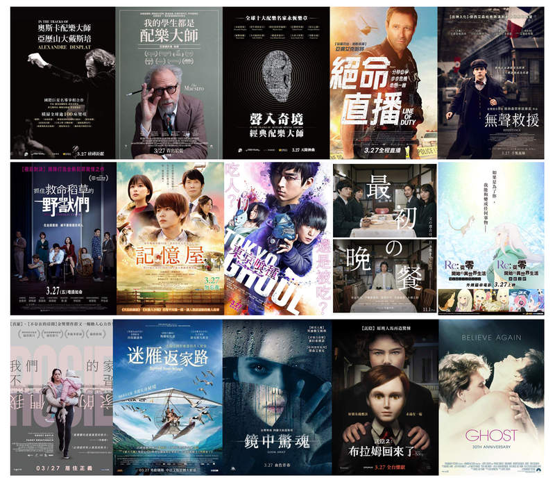 影迷懶人包《3月第4週上映電影》不畏疫情15新片本周登台 影迷懶人包《3月第4週上映電影》不畏疫情15新片本周登台