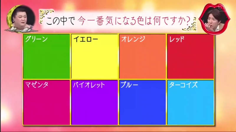 月曜夜未央《8色心理測驗》太準能命中你的深層心理而成為話題